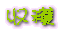 ���n
