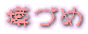 �M�Â�
