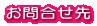 ���⍇����
